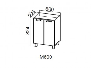 М600 Стол-рабочий 600 (под мойку) в Красновишерске - krasnovishersk.magazin-mebel74.ru | фото