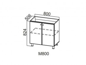 М800 Стол-рабочий 800 (под мойку) в Красновишерске - krasnovishersk.magazin-mebel74.ru | фото