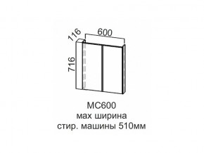 МС600 Модуль под стиральную машину 600 в Красновишерске - krasnovishersk.magazin-mebel74.ru | фото