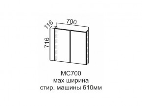 МС700 Модуль под стиральную машину 700 в Красновишерске - krasnovishersk.magazin-mebel74.ru | фото