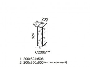 С200б Стол-рабочий 200 (бутылочница) в Красновишерске - krasnovishersk.magazin-mebel74.ru | фото