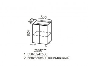 С550 Стол-рабочий 550 в Красновишерске - krasnovishersk.magazin-mebel74.ru | фото