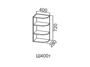 Ш400т/720 Шкаф навесной 400/720 (торцевой) в Красновишерске - krasnovishersk.magazin-mebel74.ru | фото