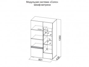 Шкаф-витрина в Красновишерске - krasnovishersk.magazin-mebel74.ru | фото