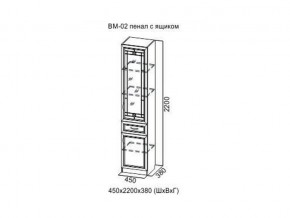 ВМ-02 Пенал с ящиком в Красновишерске - krasnovishersk.magazin-mebel74.ru | фото